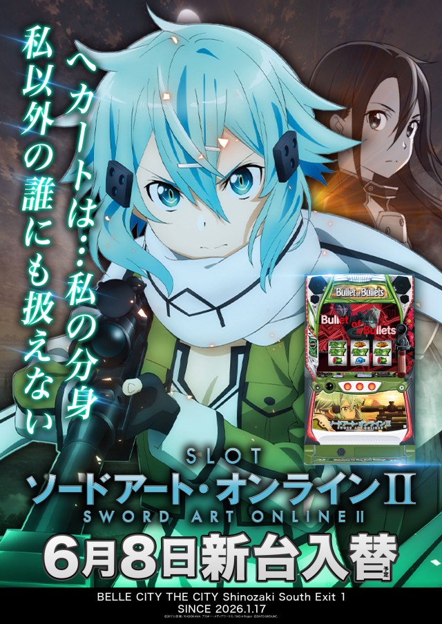 ベルシティザシティ篠崎南口1の最新情報画像
