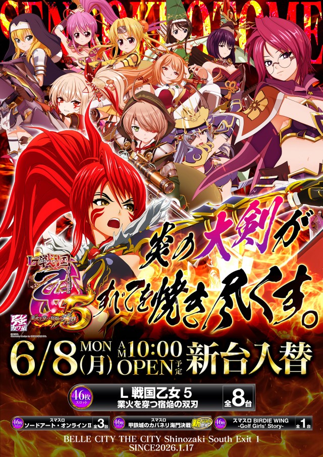 ベルシティザシティ篠崎南口1の最新情報画像