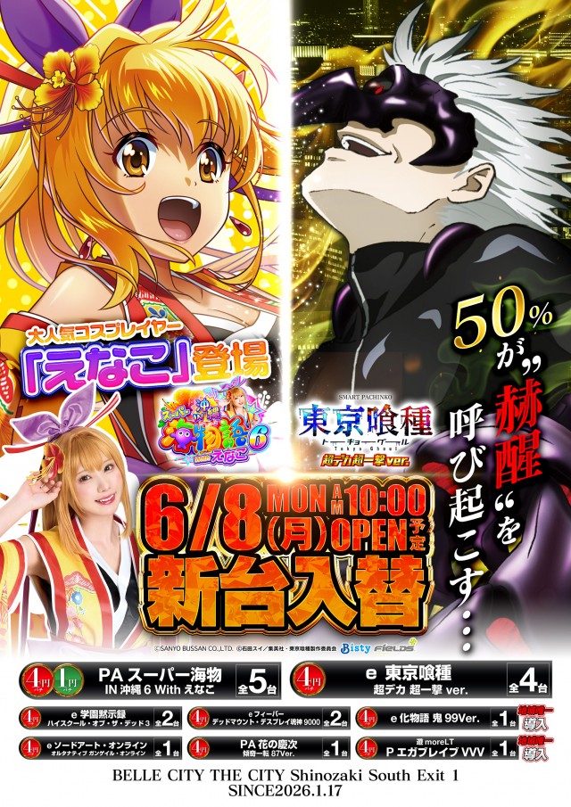 ベルシティザシティ篠崎南口1の最新情報画像