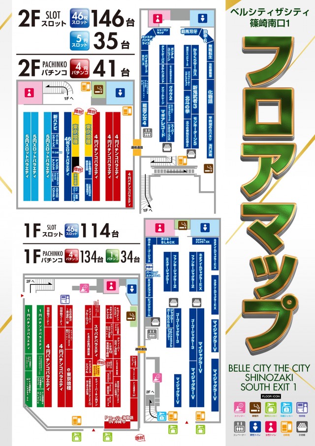 ベルシティザシティ篠崎南口1の最新情報画像
