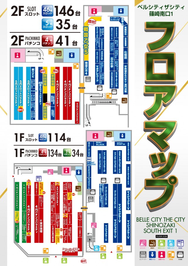 ベルシティザシティ篠崎南口１の最新情報画像
