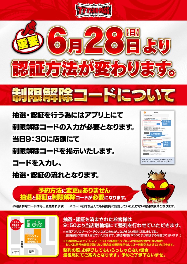 ベルシティザシティ篠崎南口１の最新情報画像