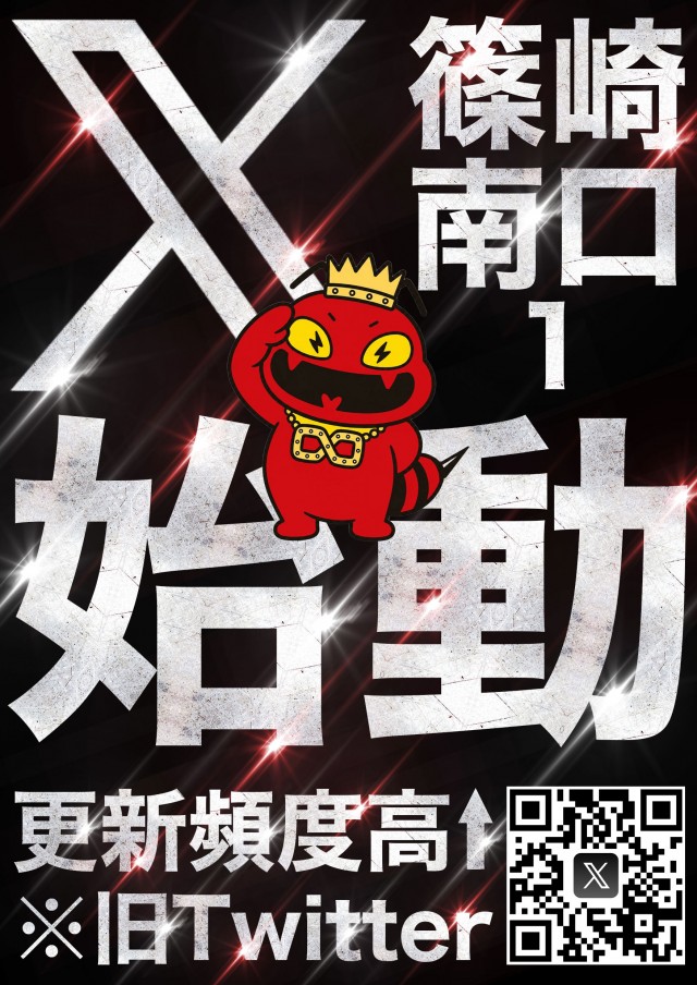 ベルシティザシティ篠崎南口１の最新情報画像