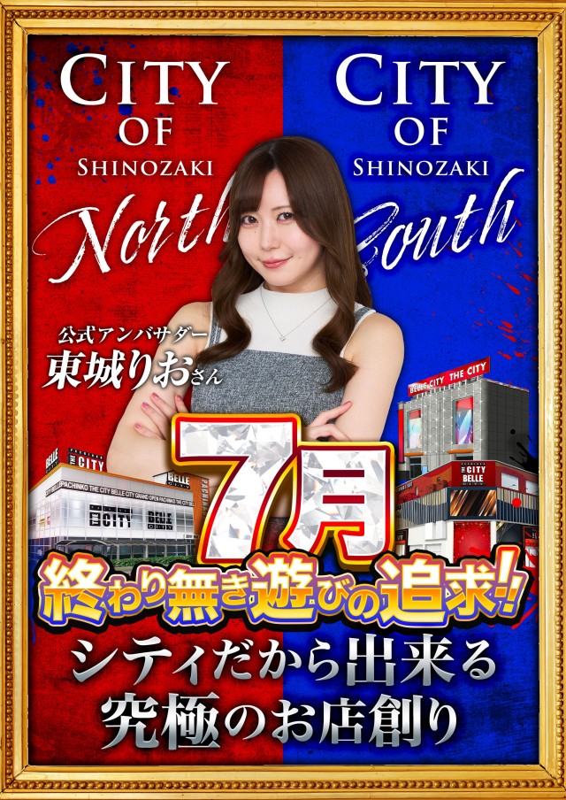 ベルシティザシティ篠崎南口1の最新情報画像