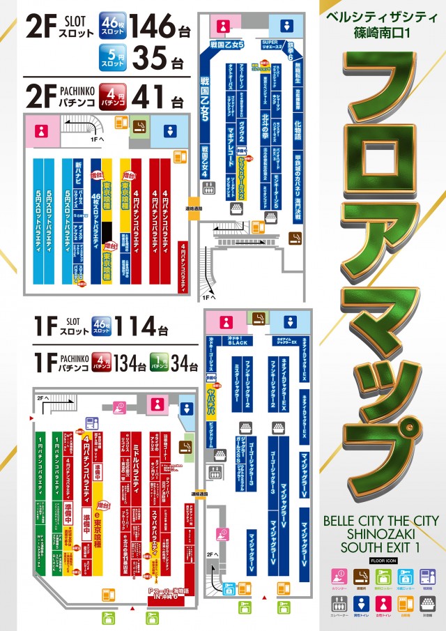 ベルシティザシティ篠崎南口1の最新情報画像