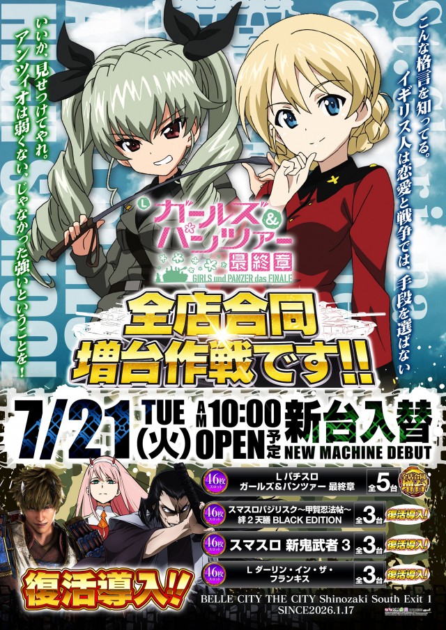 ベルシティザシティ篠崎南口1の最新情報画像