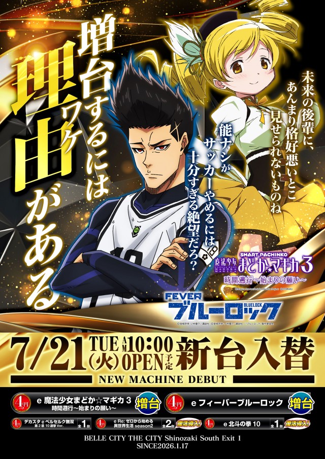 ベルシティザシティ篠崎南口1の最新情報画像