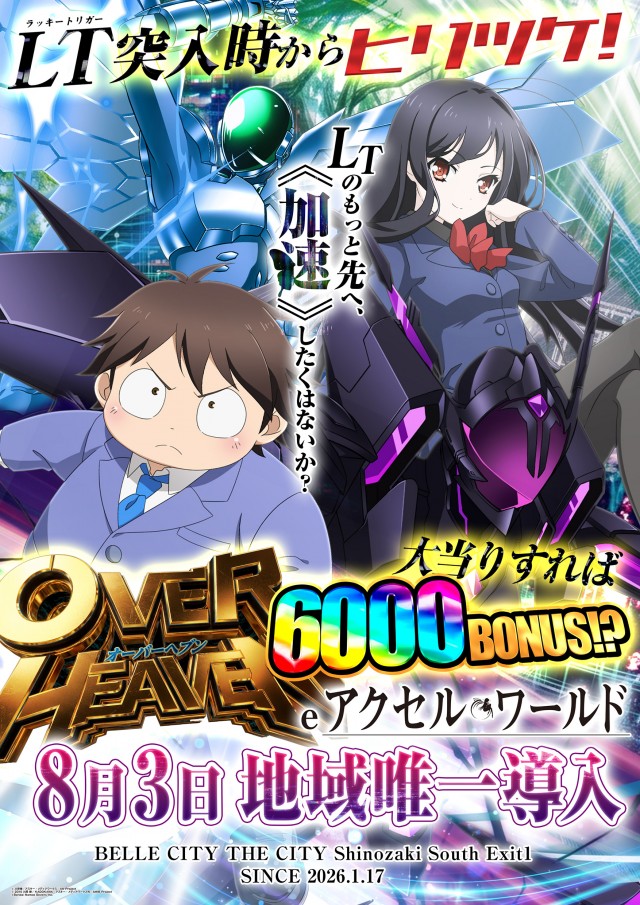 ベルシティザシティ篠崎南口１の最新情報画像