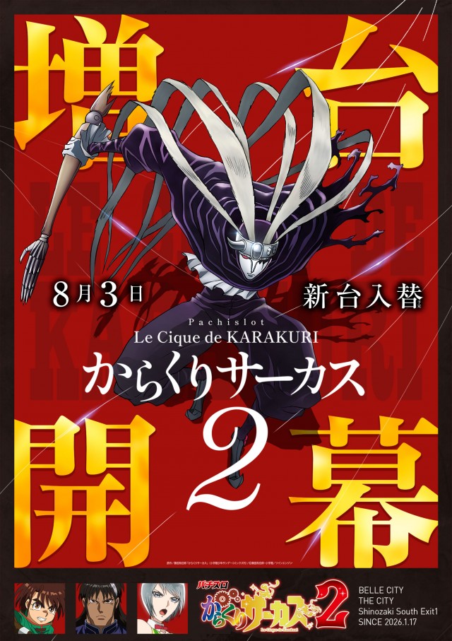 ベルシティザシティ篠崎南口１の最新情報画像