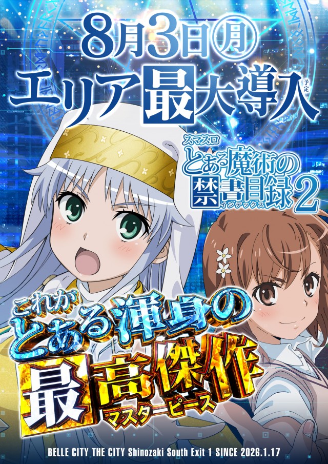 ベルシティザシティ篠崎南口１の最新情報画像