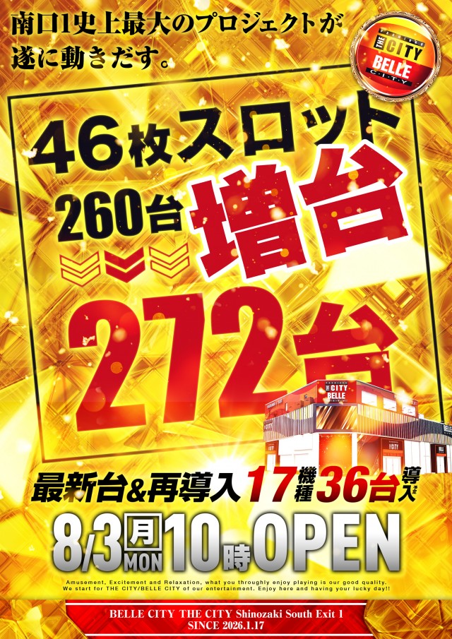 ベルシティザシティ篠崎南口１の最新情報画像