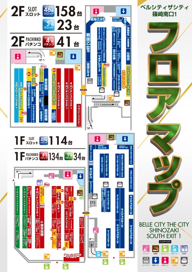 ベルシティザシティ篠崎南口１の最新情報画像