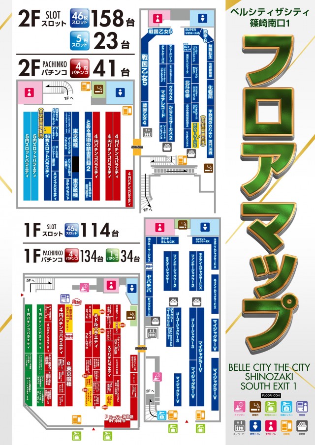 ベルシティザシティ篠崎南口１の最新情報画像