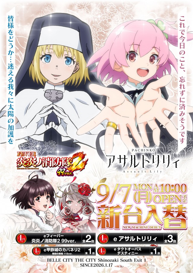 ベルシティザシティ篠崎南口１の最新情報画像