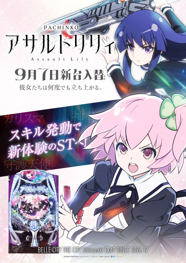 ベルシティザシティ篠崎南口１の最新情報画像
