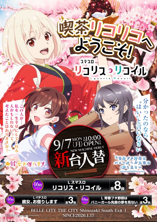 ベルシティザシティ篠崎南口１の最新情報画像