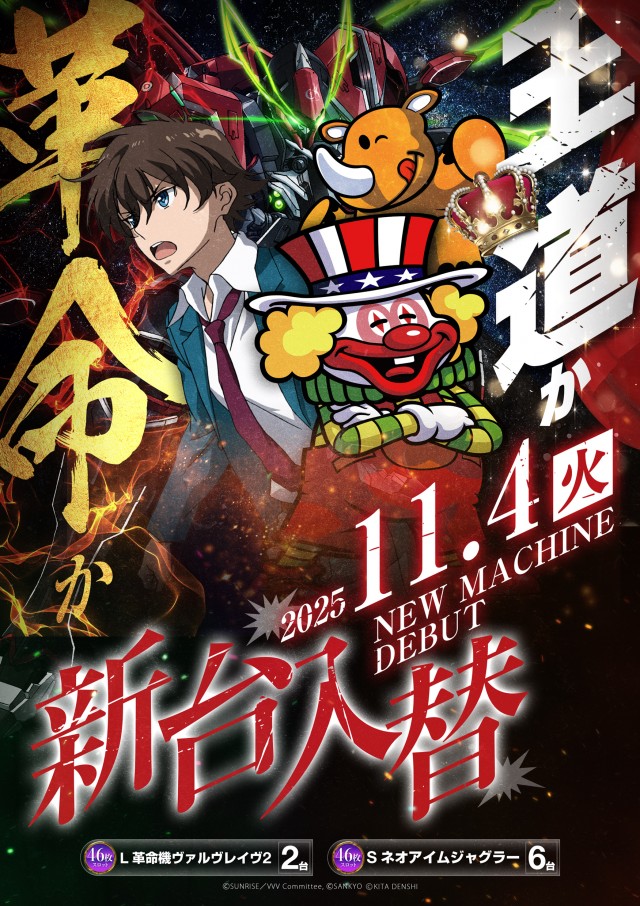 ライブガーデン篠崎店の最新情報画像