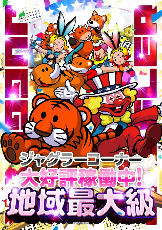 ライブガーデン篠崎店の最新情報画像