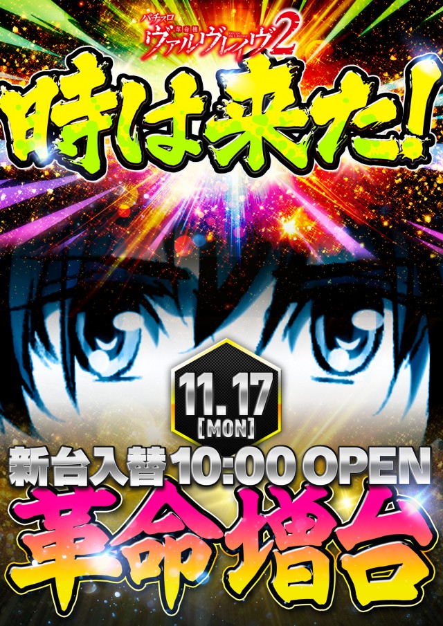 ライブガーデン篠崎店の最新情報画像