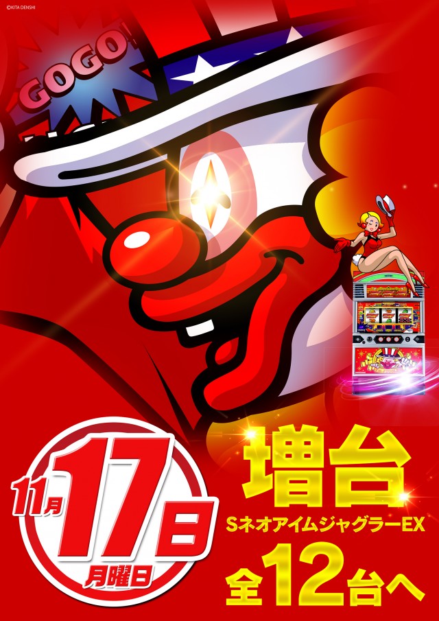 ライブガーデン篠崎店の最新情報画像