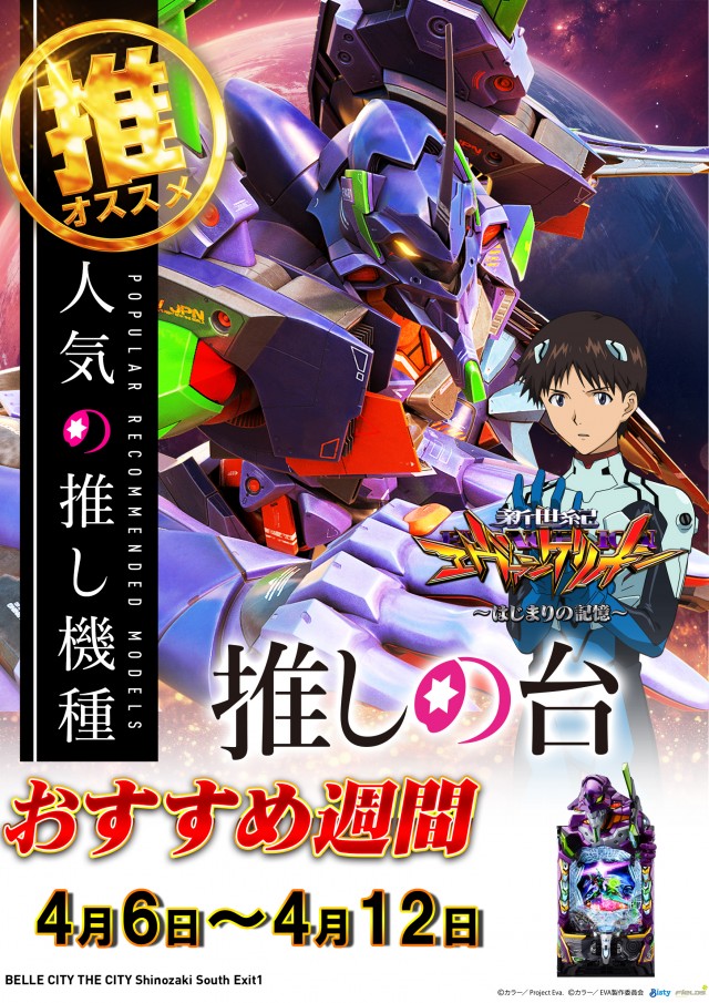 ベルシティザシティ篠崎南口１の最新情報画像