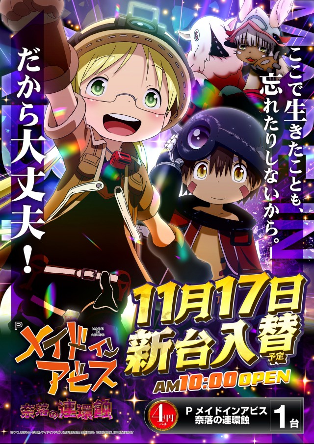 ライブガーデン篠崎店の最新情報画像