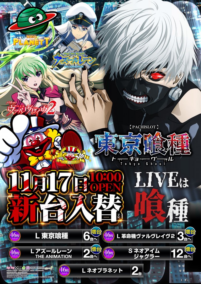 ライブガーデン篠崎店の最新情報画像