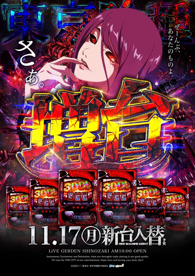 ライブガーデン篠崎店の最新情報画像