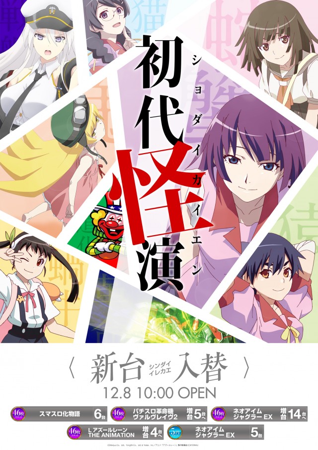 ライブガーデン篠崎店の最新情報画像