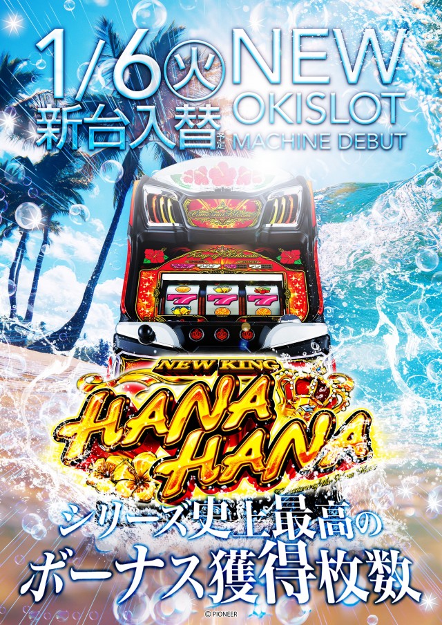 ライブガーデン篠崎店の最新情報画像