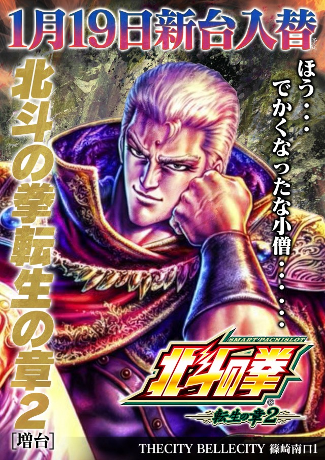 ベルシティザシティ篠崎南口１の最新情報画像