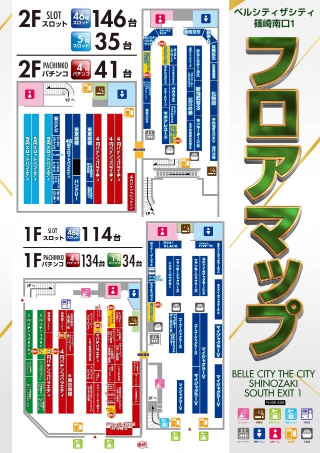 ベルシティザシティ篠崎南口１の最新情報画像