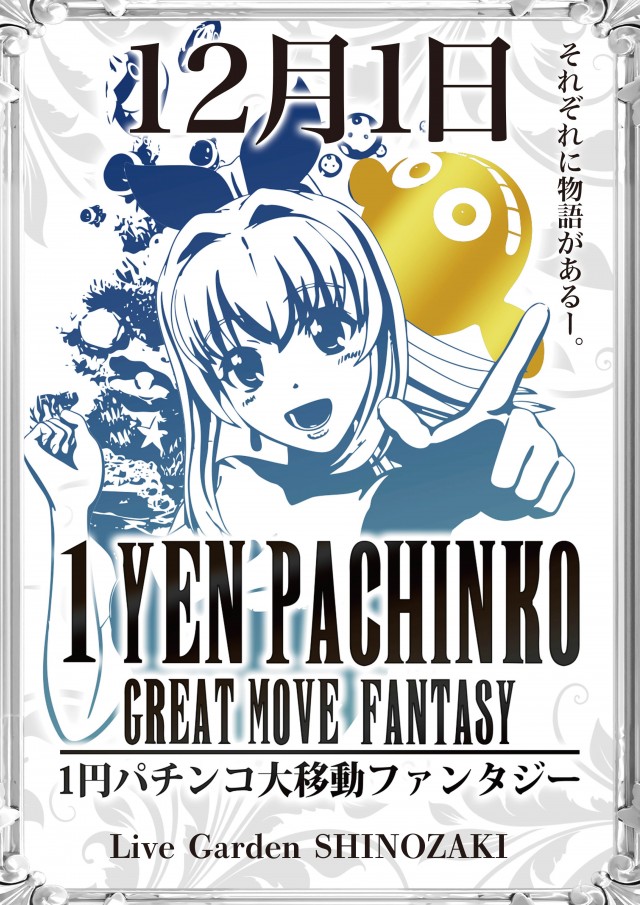 ライブガーデン篠崎店の最新情報画像