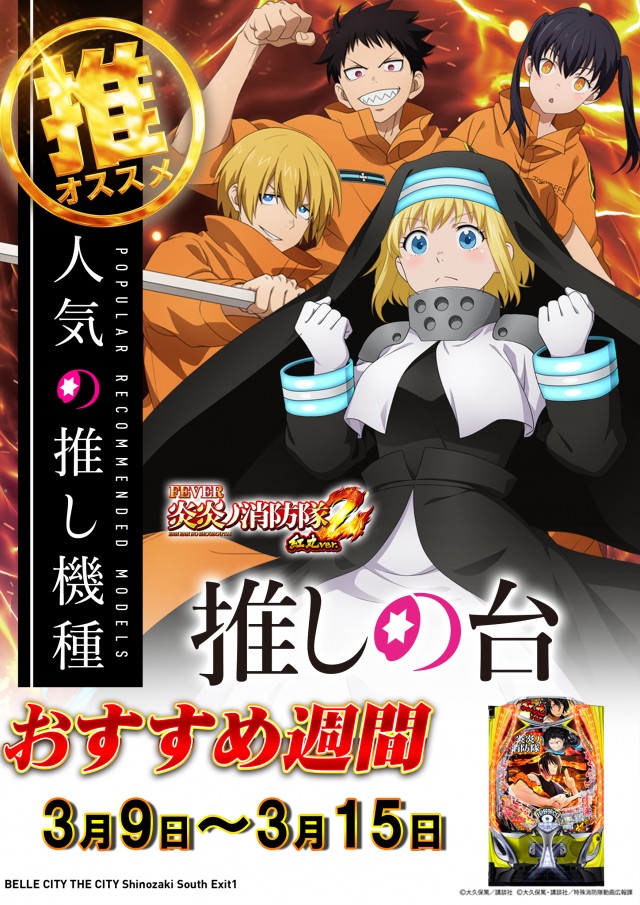 ベルシティザシティ篠崎南口１の最新情報画像