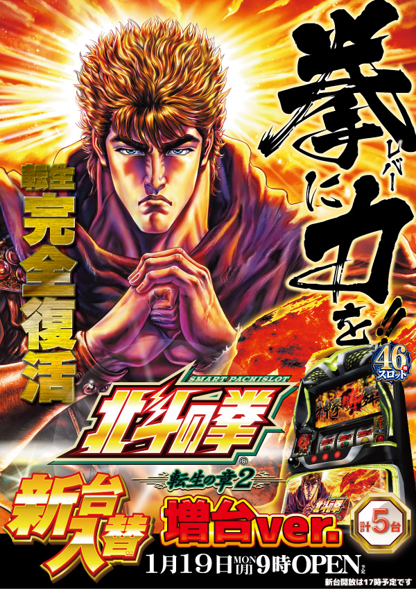 A-FLAG津店の最新情報画像