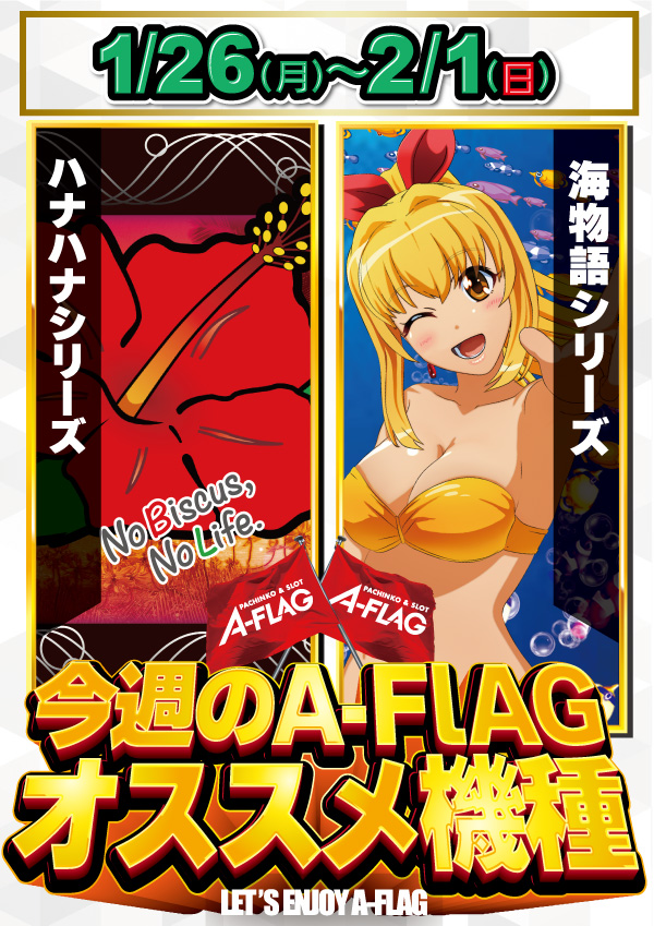 A-FLAG津店の最新情報画像