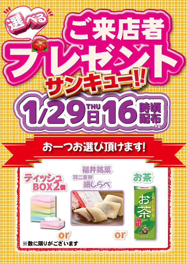 A-FLAG津店の最新情報画像