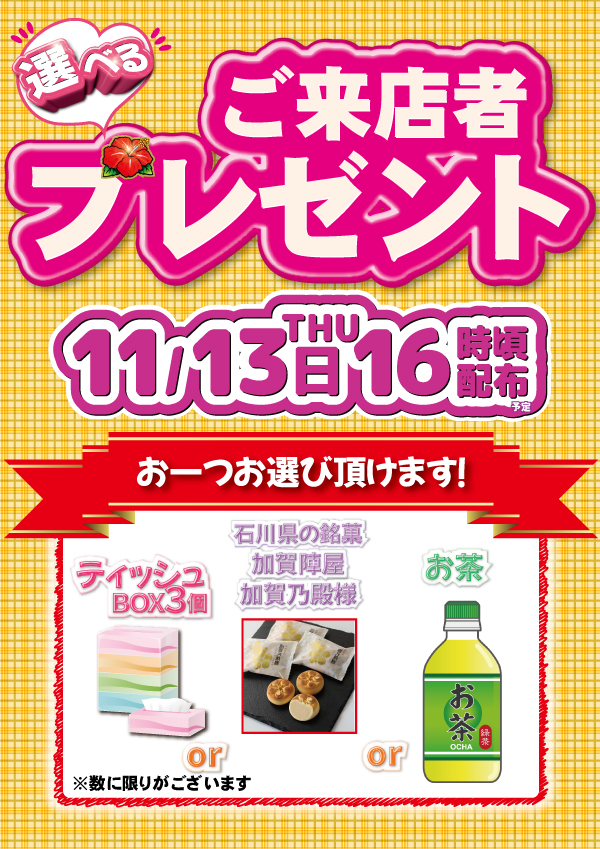 A-FLAG津店の最新情報画像