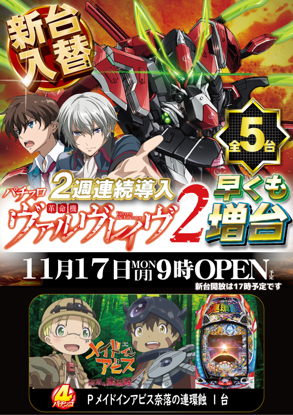 A-FLAG津店の最新情報画像