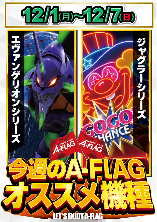 A-FLAG津店の最新情報画像