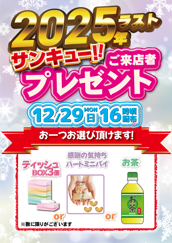 A-FLAG津店の最新情報画像