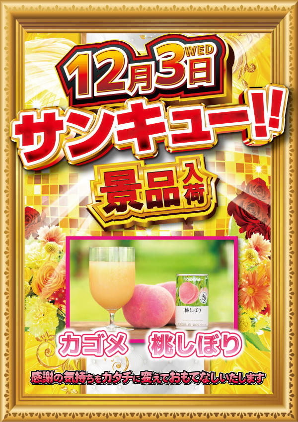 A-FLAG津店の最新情報画像