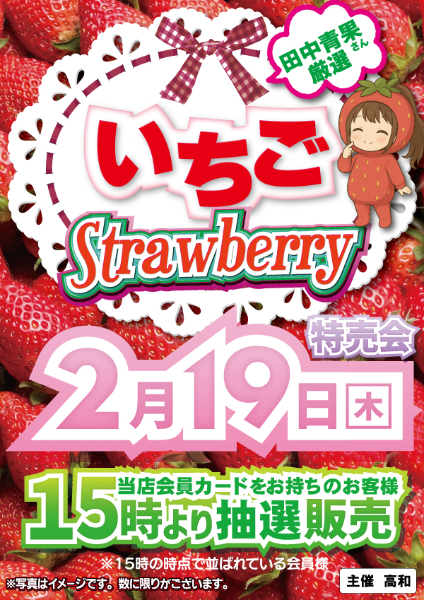 A-FLAG津店の最新情報画像