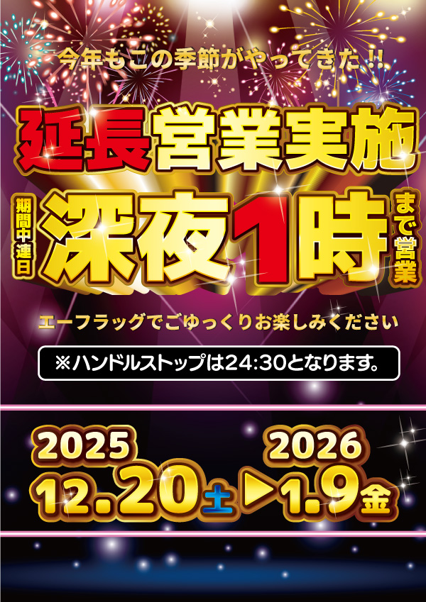 A-FLAG津店の最新情報画像