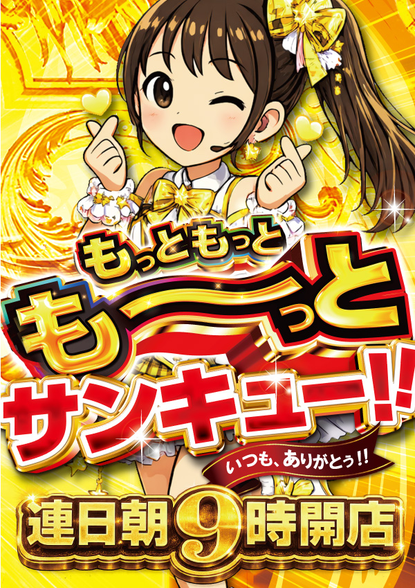 A-FLAG津店の最新情報画像