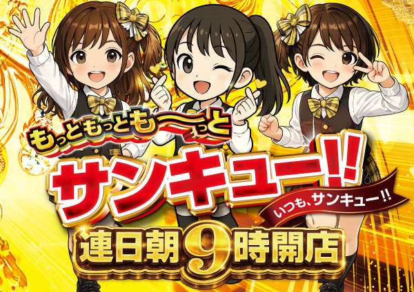 A-FLAG津店の最新情報画像