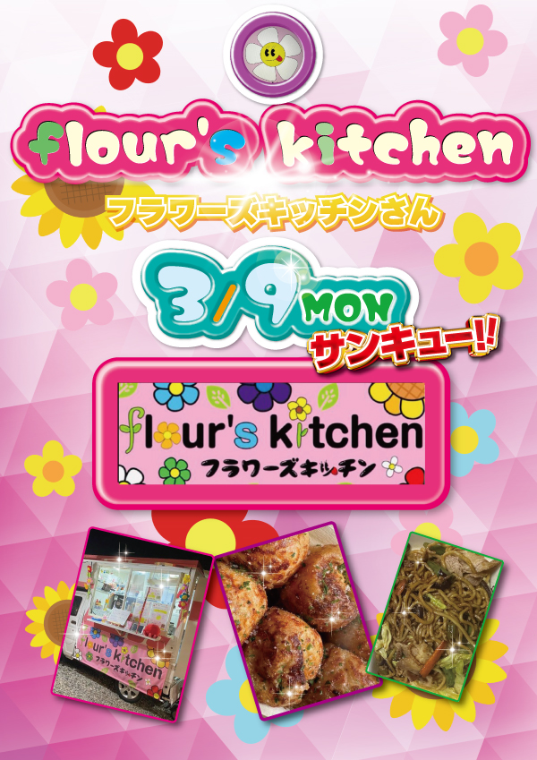 A-FLAG津店の最新情報画像