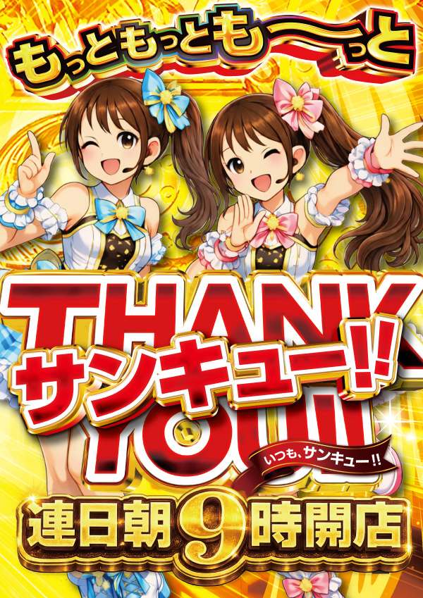 A-FLAG津店の最新情報画像