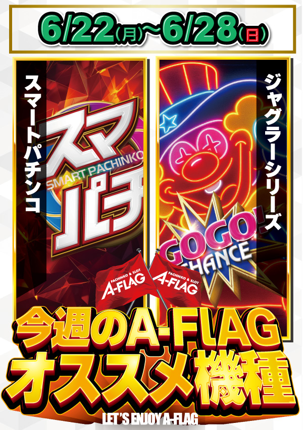 A-FLAG津店の最新情報画像