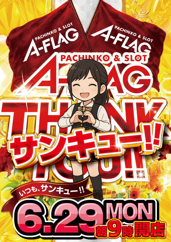 A-FLAG津店の最新情報画像